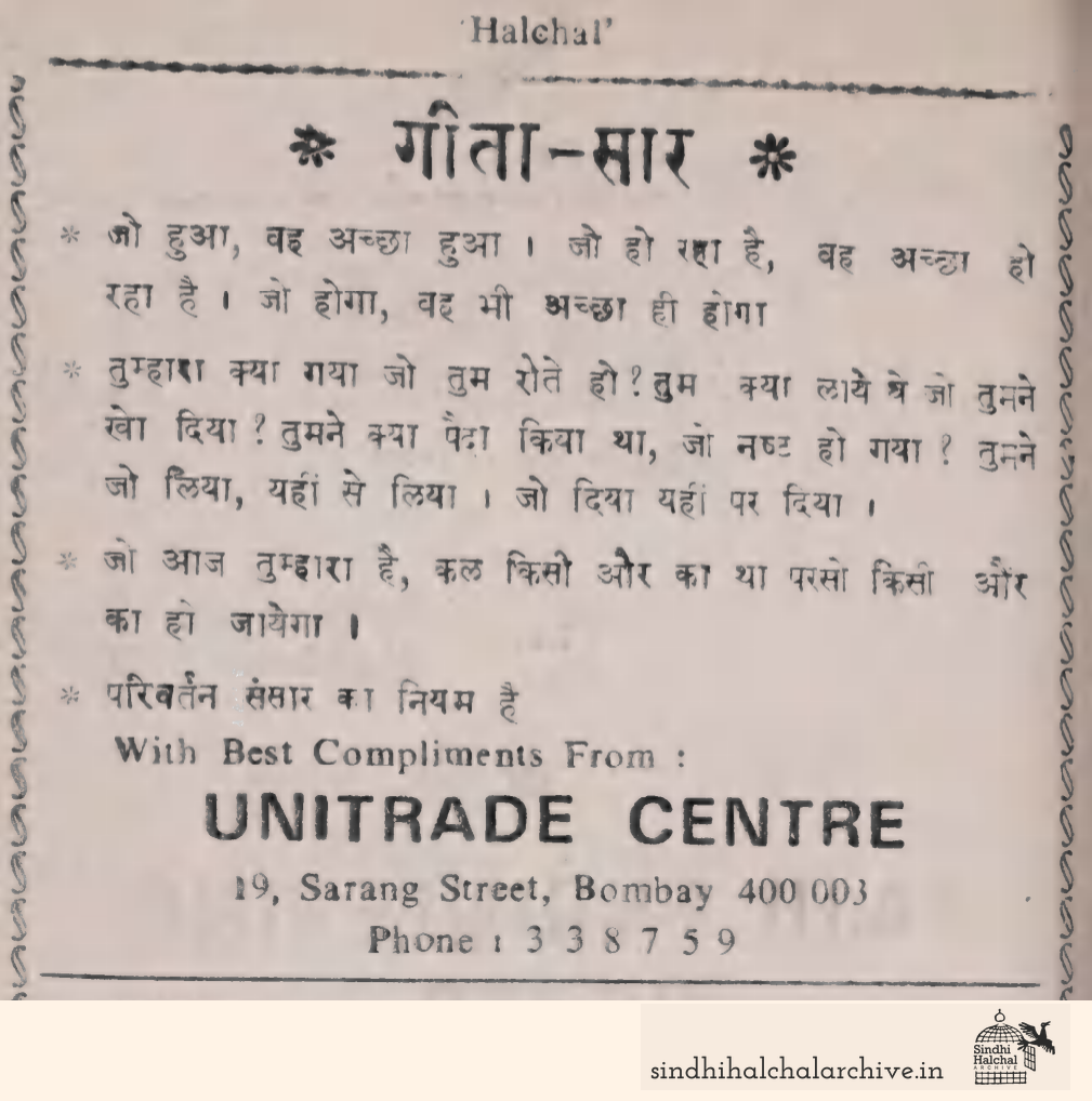 Image of AD UNITRADE CENTRE